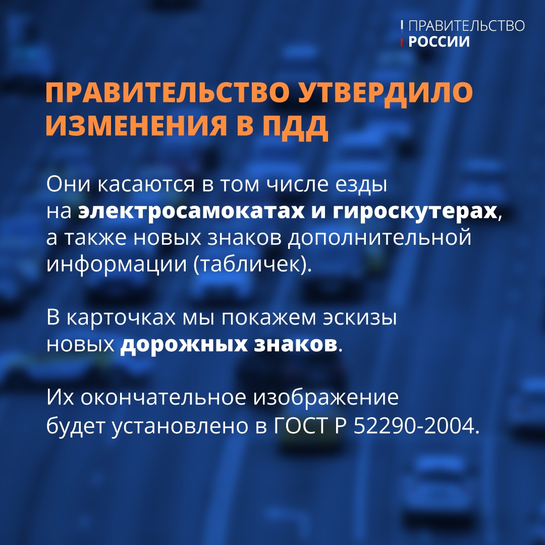 МБОУ «Средняя общеобразовательная школа №18» - Безопасность дорожного  движения